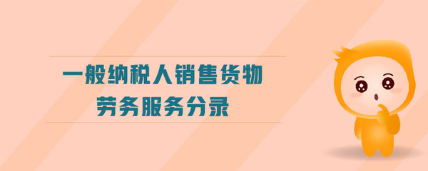 一般纳税人销售绿化服务的会计账务处理详解