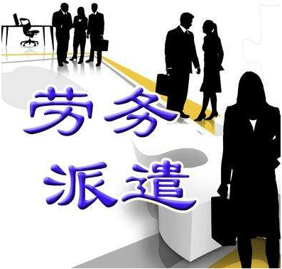 劳务派遣、劳务外包、人力资源外包、绿化服务的区别与实操指南
