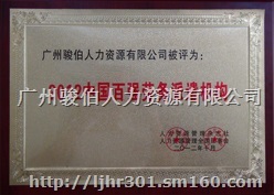 赛门国际绿化服务 一站式劳务派遣与员工管理解决方案